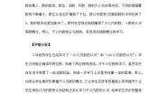 小学数学沪教版 (五四制)二年级下册二、 千以内数的认识与表达千以内数的认识与表达教学设计及反思