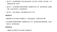 小学数学沪教版 (五四制)二年级下册四、三位数的加减法小练习（2）教案设计