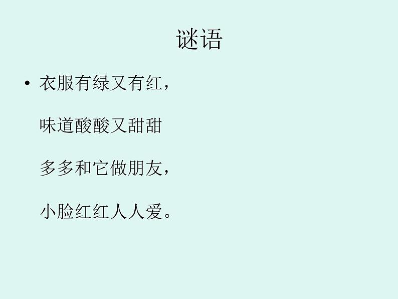 二年级下册数学课件-2.1 有余数的除法|冀教版19张第2页