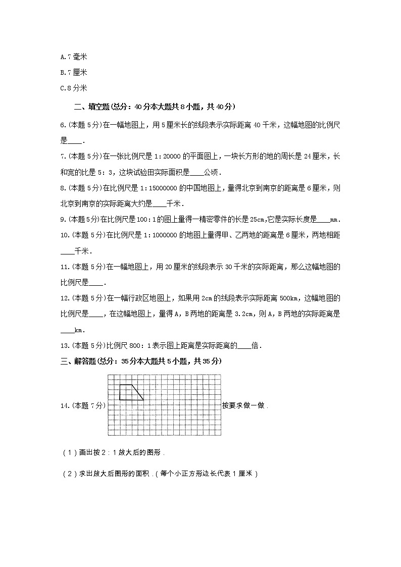 冀教版六年级数学上册《六 比例尺》-单元测试9 (无答案)02
