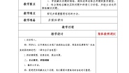 青岛版 (五四制)三年级上册七 美丽的街景——两位数乘两位数教案
