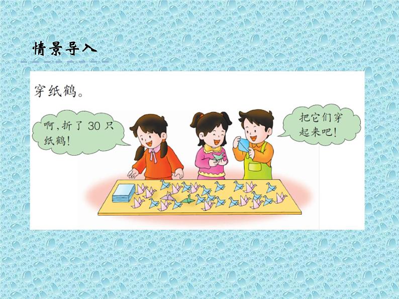 二年级下册数学课件-2.3用竖式计算 有余数的 除法|冀教版 26张03