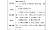 北师大版买文具学案