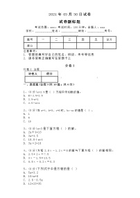 苏教版五年级下册一 简易方程同步测试题