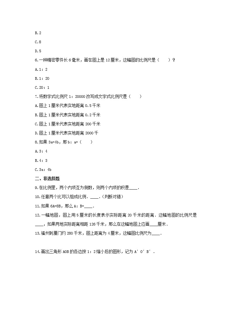 苏教版六年级数学下册《4.比例》-单元测试4(无答案)第2页