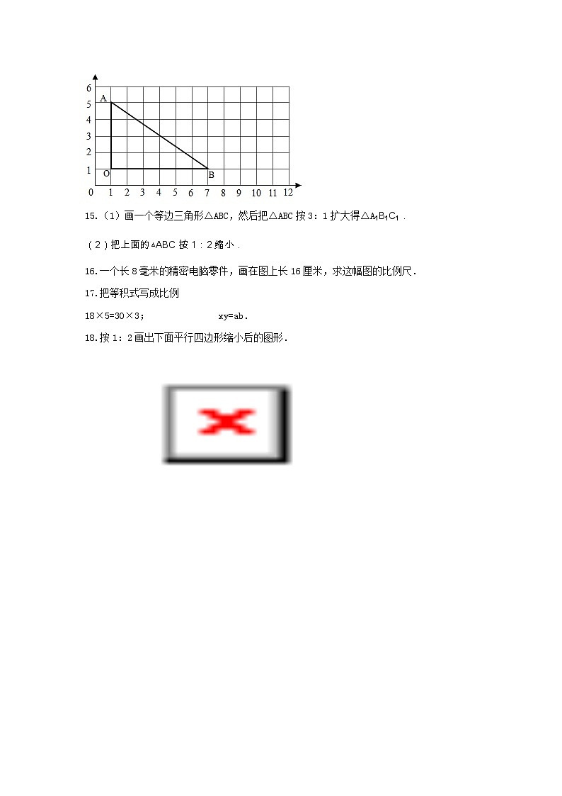 苏教版六年级数学下册《4.比例》-单元测试4(无答案)第3页