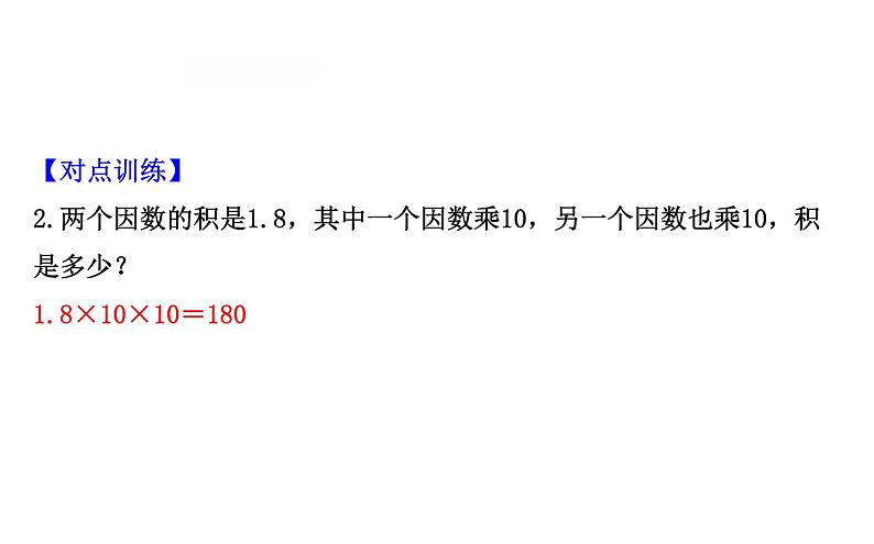 四年级下册数学提能培优课件-3.1买文具 北师大版(共12张ppt)第5页