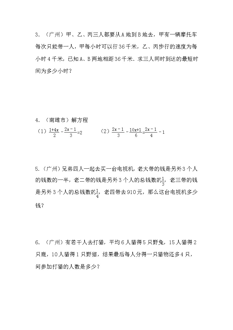 2022小升初数学应用题试题精粹100例(含解析)02
