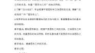 北师大版六年级数学下册图形的认识_教学设计