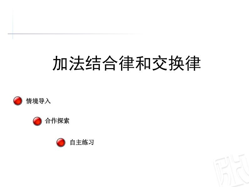 2.2用字母表示数量关系、公式、定律 课件第1页