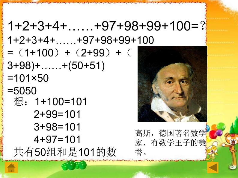 3.2乘法结合律 课件第2页