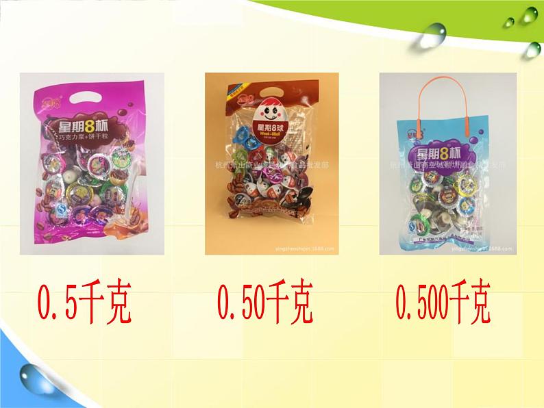 5.2小数的性质 课件02