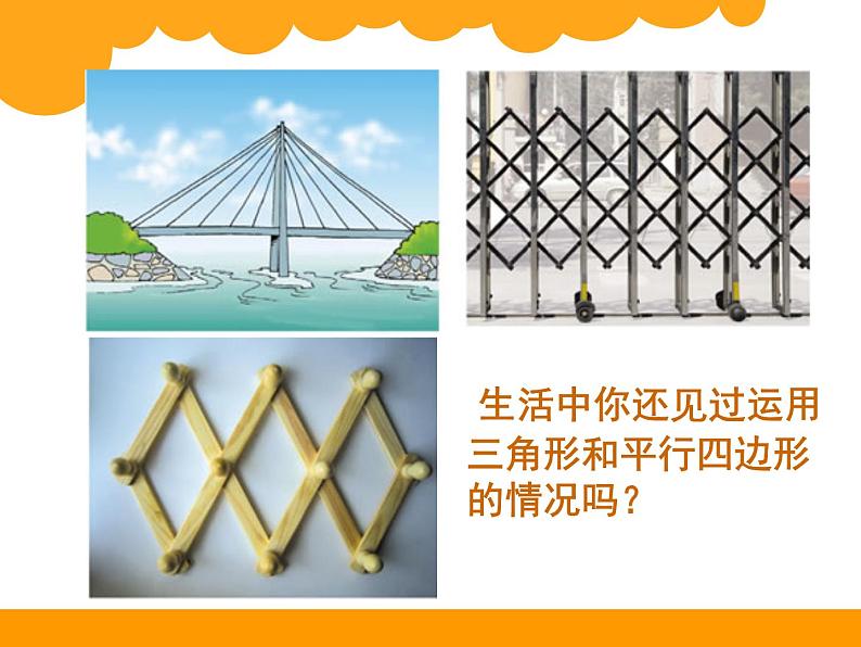 总复习 三角形 课件02