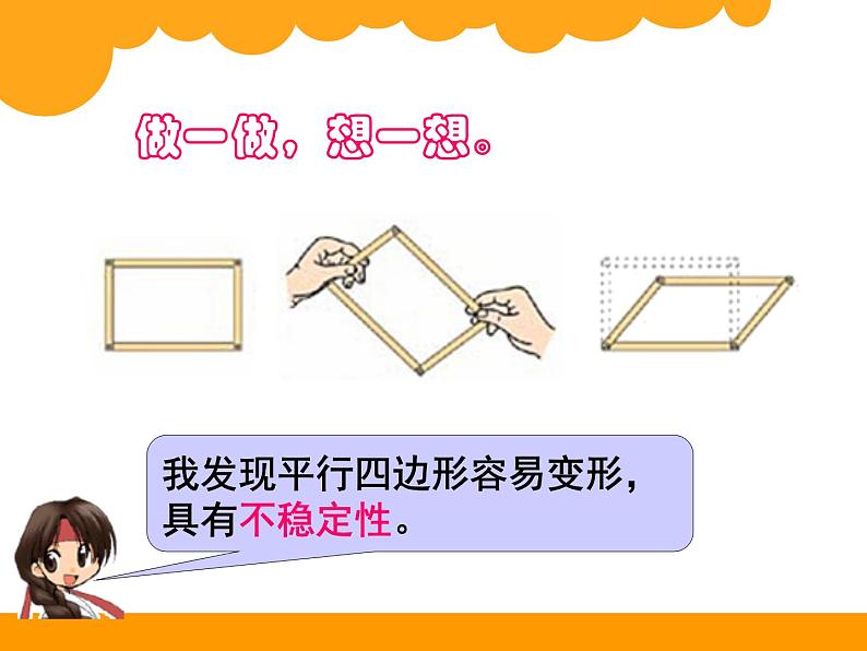 总复习 三角形 课件03