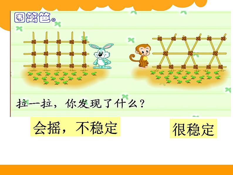 总复习 三角形 课件05