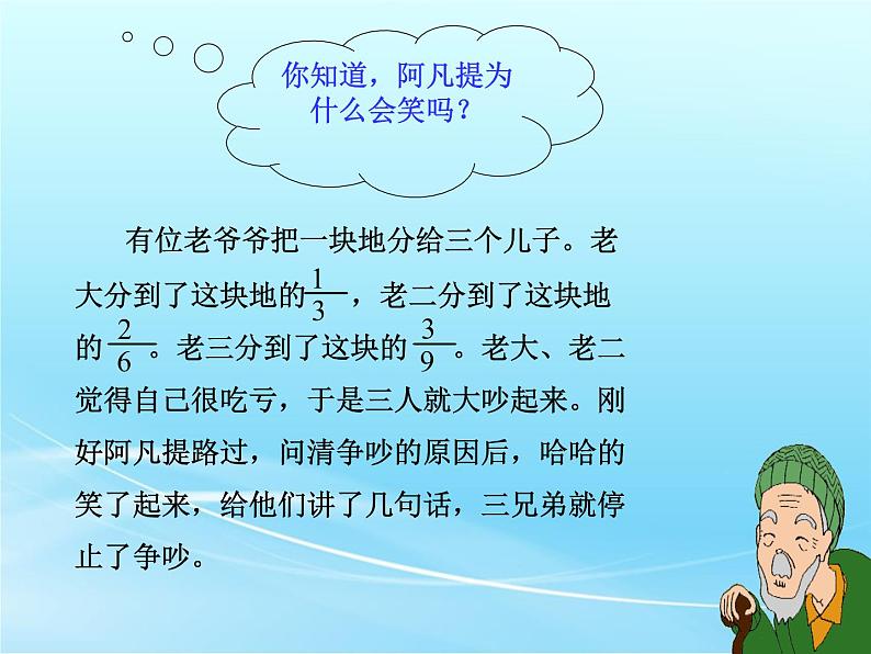五年级下册数学课件-4.2分数的基本性质 |北京版02
