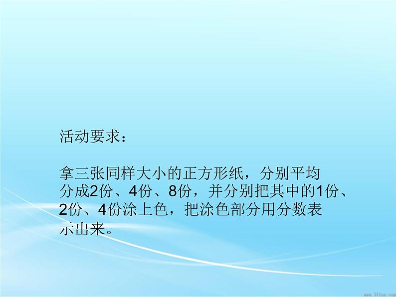 五年级下册数学课件-4.2分数的基本性质 |北京版03