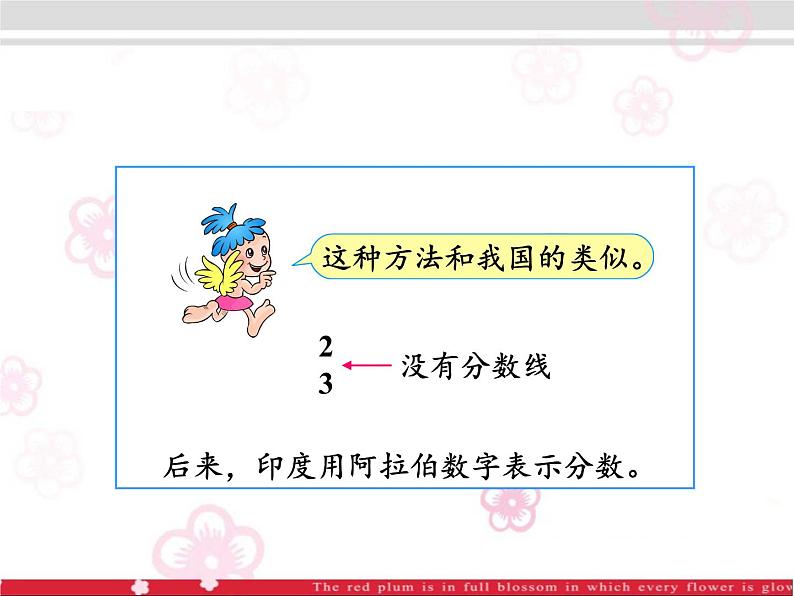 五年级下册数学课件-4.1分数的意义 |北京版04