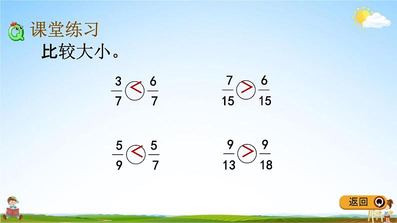 冀教版四年级数学下册《5-4 用直线上的点表示分数》教学课件PPT第6页