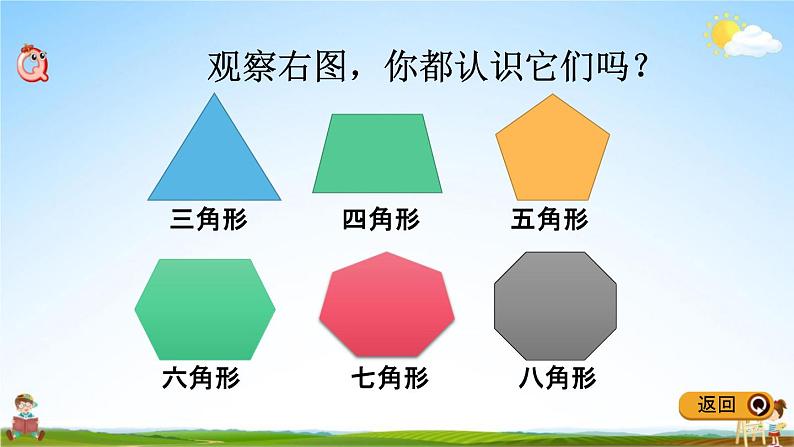 冀教版四年级数学下册《9-1 图形的规律》教学课件PPT第2页