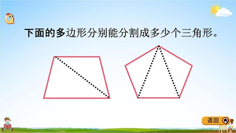 冀教版四年级数学下册《9-1 图形的规律》教学课件PPT第3页