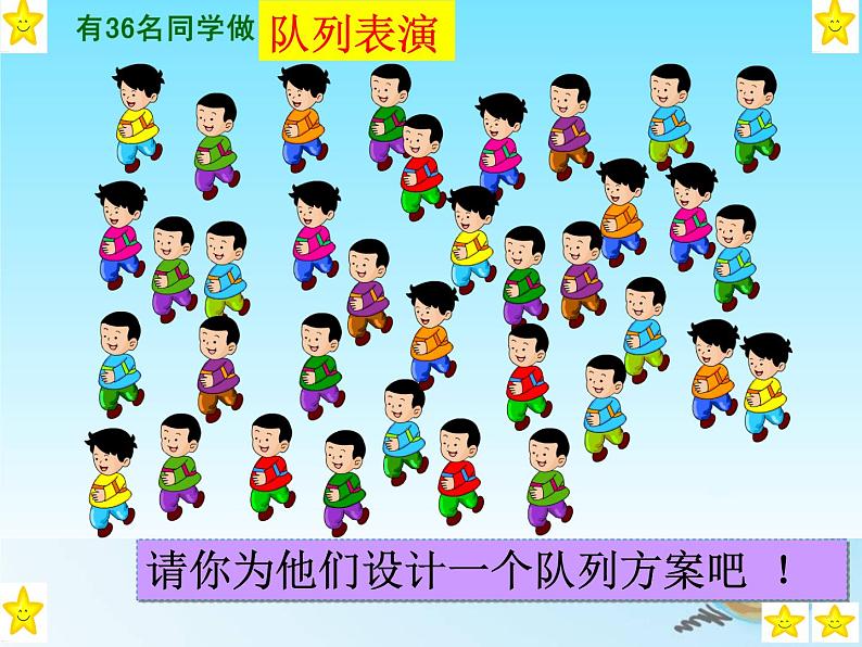 小学数学 冀教课标版 二年级上册 认识除法竖式 课件06