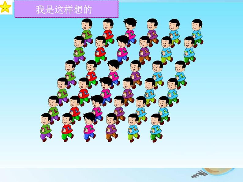 小学数学 冀教课标版 二年级上册 认识除法竖式 课件08
