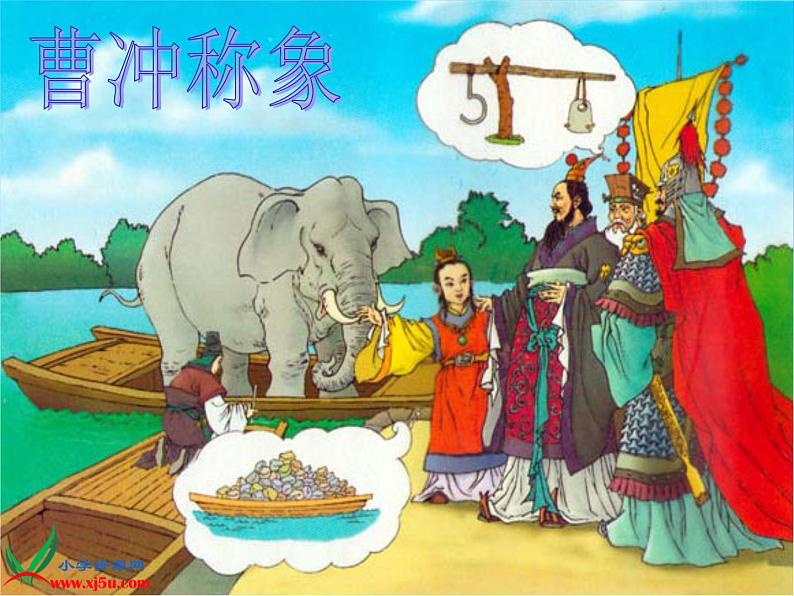 小学数学 苏教课标版 六年级上册 《解决问题的策略2—替换》 课件第2页