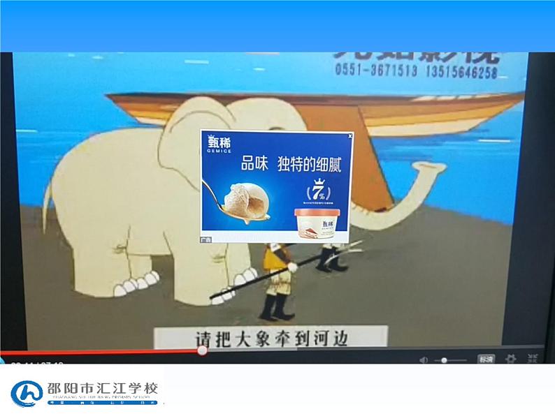 小学数学 苏教课标版 六年级上册 《解决问题的策略2—替换》 课件第4页
