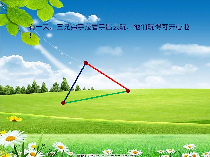 小學(xué)數(shù)學(xué) 北京課標(biāo)版 三年級(jí)上冊(cè) 《角的初步認(rèn)識(shí)》 課件第4頁