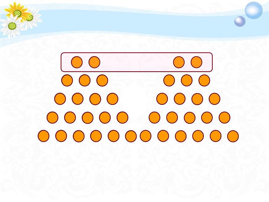 小學(xué)數(shù)學(xué) 北京課標版 五年級上冊 梯形 圓木有幾根 課件第4頁