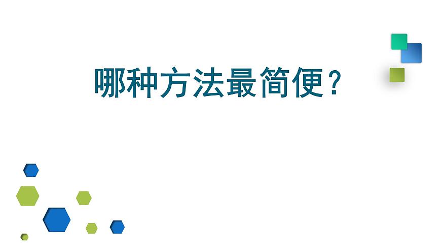 小學數(shù)學 北京課標版 五年級上冊 小數(shù)除法 除數(shù)是整數(shù)的小數(shù)除法 課件第6頁
