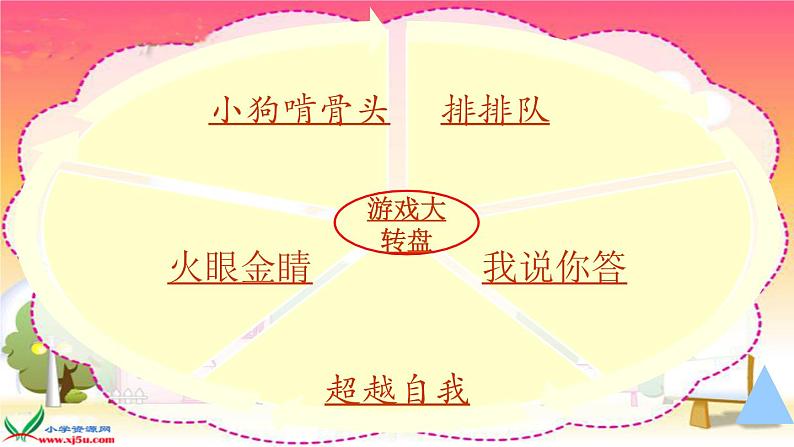 小学数学 北师大课标版 五年级上册 三 倍数与因数 找因数 课件第6页