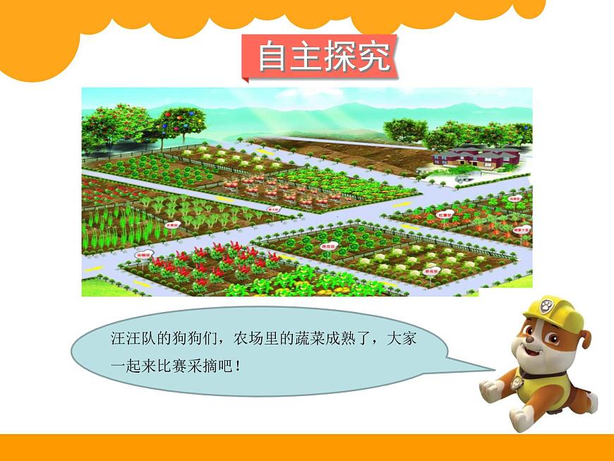 小學(xué)數(shù)學(xué) 北師大課標(biāo)版 五年級(jí)上冊(cè) 約分 課件第4頁(yè)
