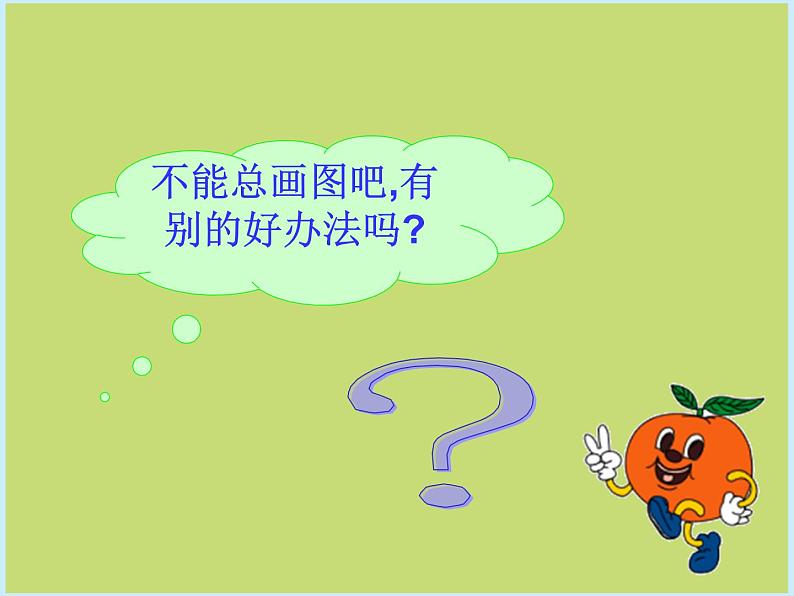 小学数学 北师大课标版 五年级上册 分数的大小 课件第8页