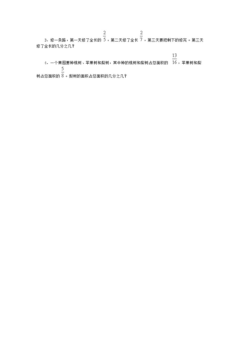 青岛版 (六三制)五年级下册数学——第5单元测试卷【含答案】第3页