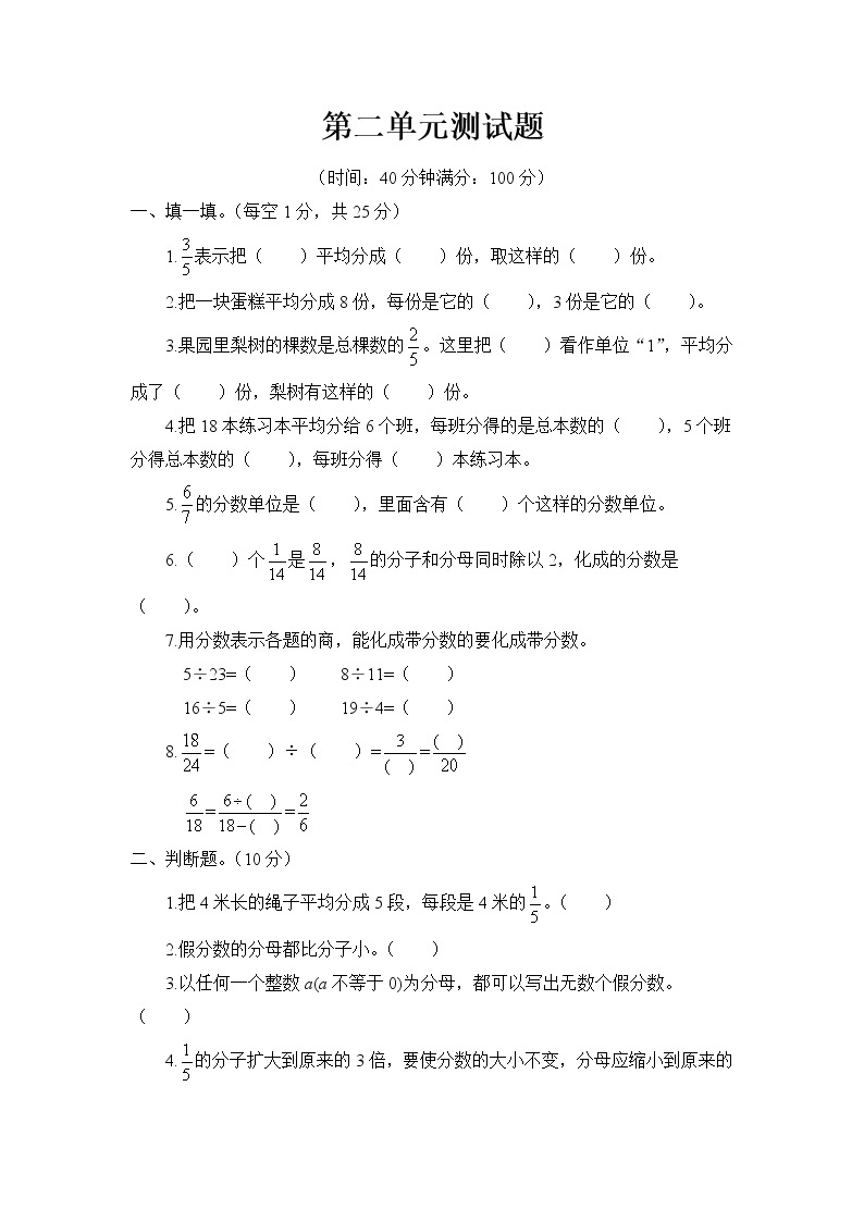 青岛版 (六三制）五年级下册数学——第二单元测试题【含答案】01