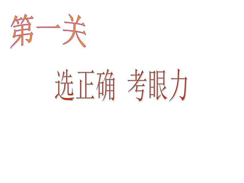 10总复习 克和千克 课件03