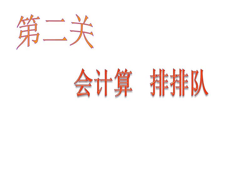 10总复习 克和千克 课件06