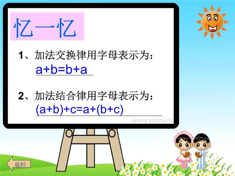3.3乘法运算定律 课件第3页