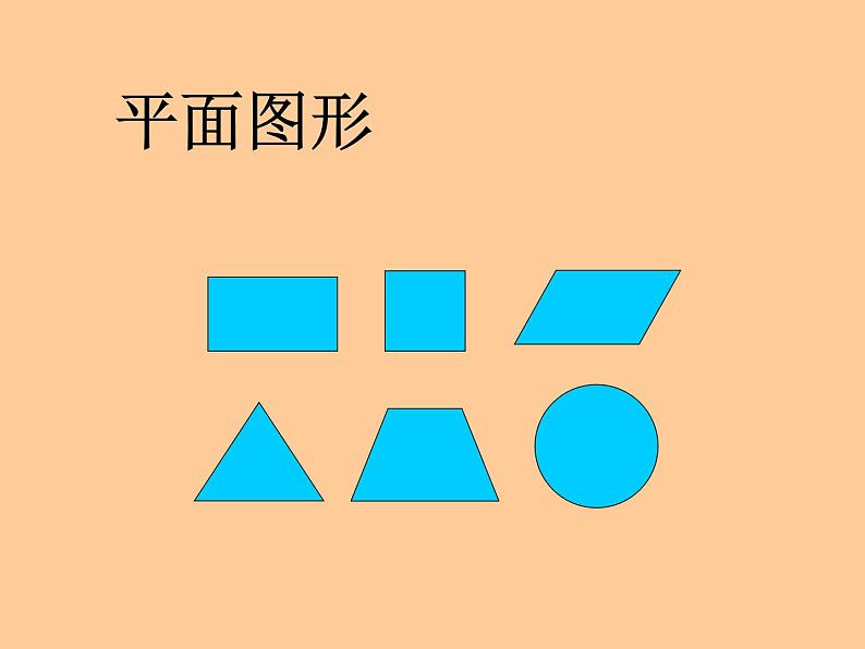 五年级下册数学课件-3.1长方体和正方体的特征|冀教版第2页