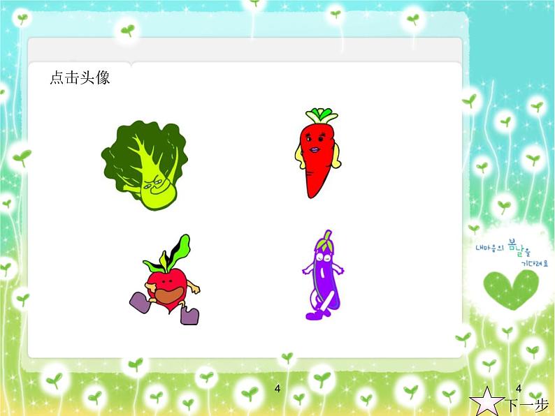 1.7《20以内的退位减法》复习 课件04