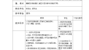数学六年级下册百分数的意义导学案及答案