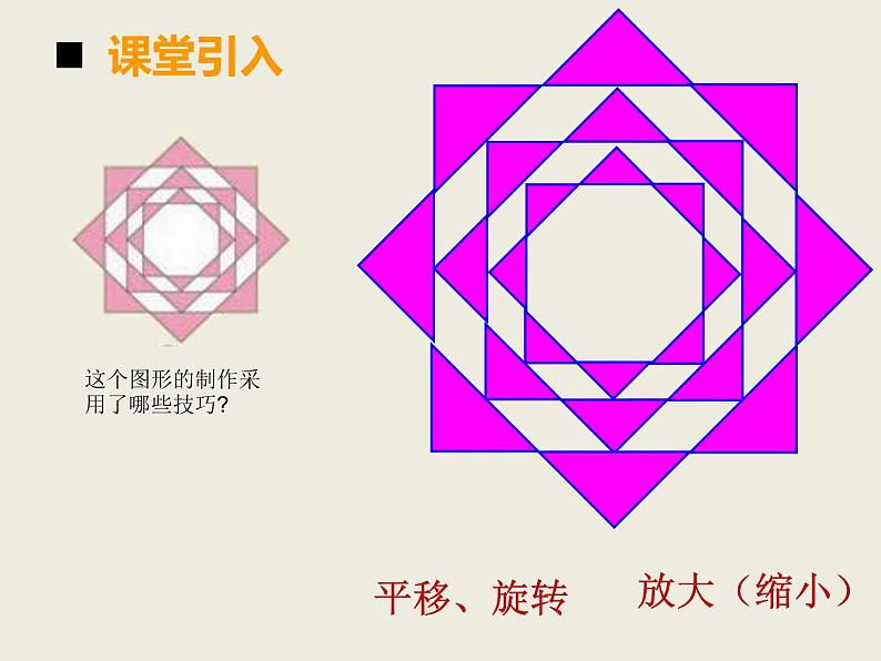 小学数学西师大版六年级下 总复习 图形与几何(3) 课件第2页