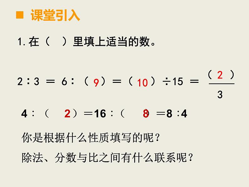小学数学西师大版六年级下 总复习 数与代数 数的认识(2) 课件第4页