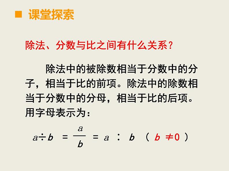 小学数学西师大版六年级下 总复习 数与代数 数的认识(2) 课件第6页