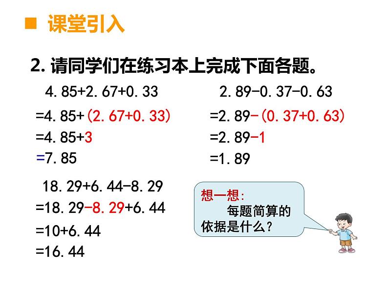 7.2问题解决 课件03
