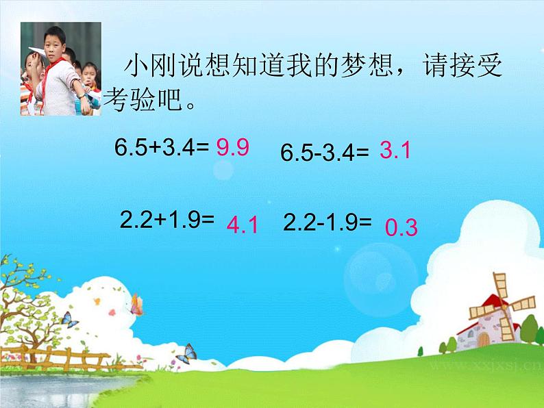 7.1小数的加法和减法 课件第2页