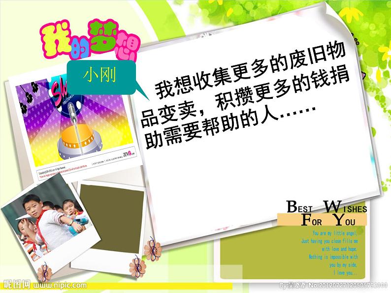 7.1小数的加法和减法 课件第3页