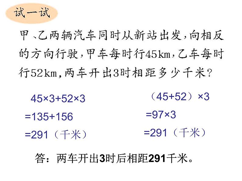 2.3问题解决 课件第4页